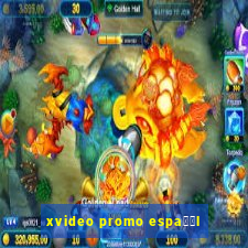 xvideo promo espa甯給l