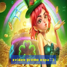 xvideo promo espa甯給l