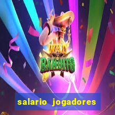 salario jogadores de volei sada cruzeiro