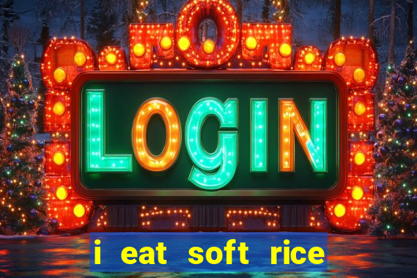 i eat soft rice in another world manga